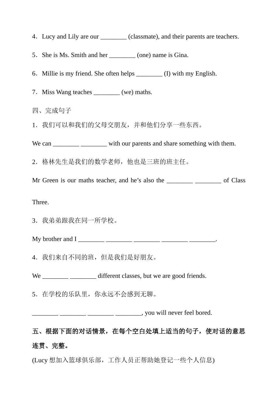 25秋新人教版英语七年级上册  Unit 1 section A 同步练习（含答案）_第3页