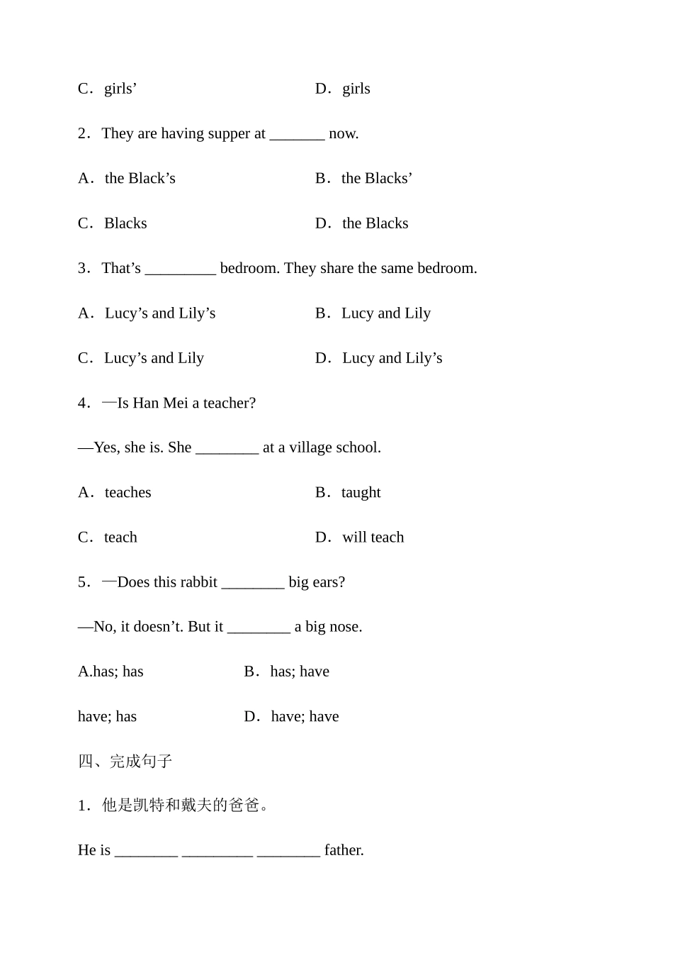 25秋新人教版英语七年级上册  Unit 2 We're Family!  section A同步练习（含答案）_第2页