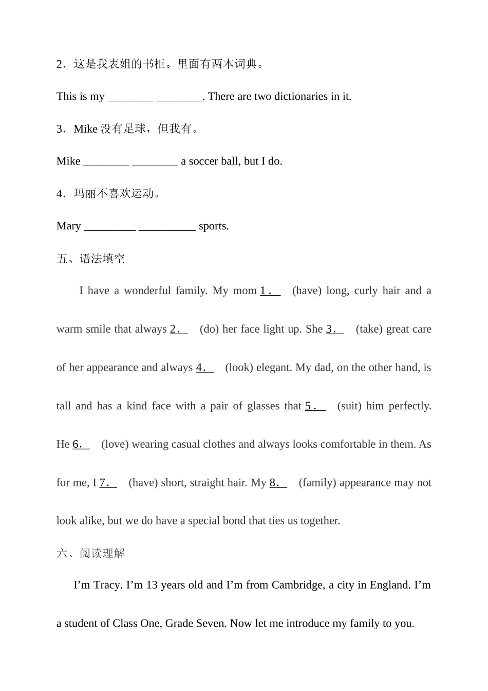 25秋新人教版英语七年级上册  Unit 2 We're Family!  section A同步练习（含答案）_第3页