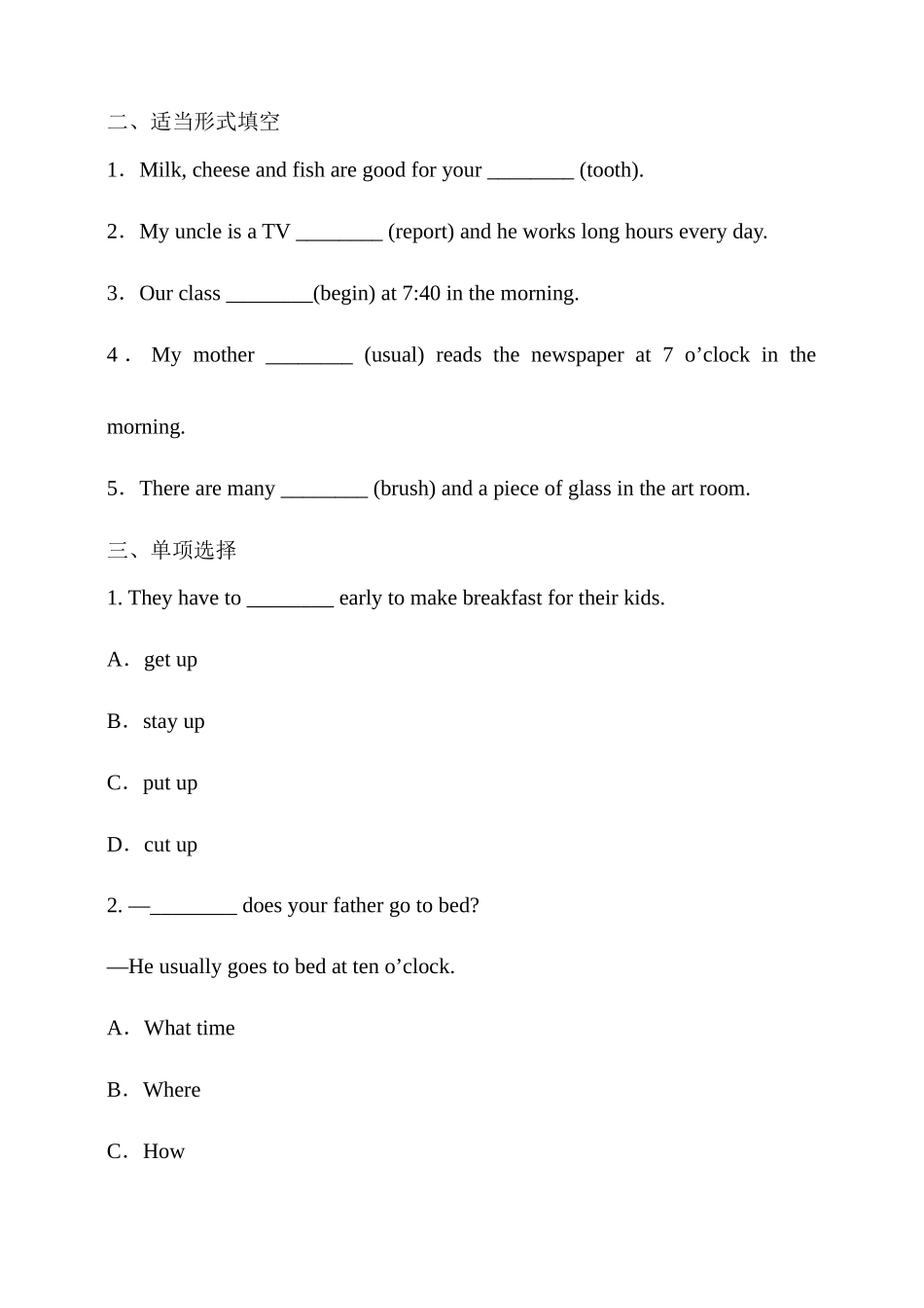 25秋新人教版英语七年级上册  Unit 6 A Day in the Life Section A 同步练习（含答案）_第2页