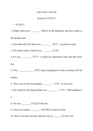 25秋新人教版英语七年级上册  Unit 6 A Day in the Life Section A 同步练习（含答案）