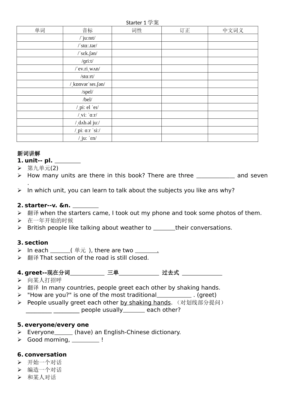 25秋新人教版英语七年级上册 Starter 1学案_第1页