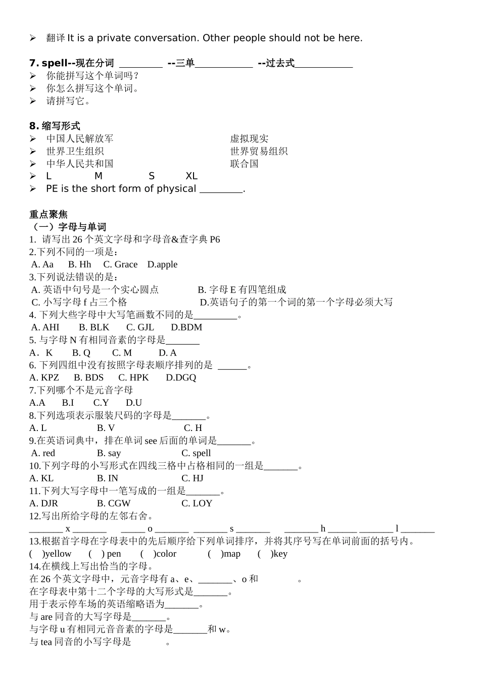 25秋新人教版英语七年级上册 Starter 1学案_第2页