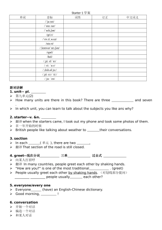 25秋新人教版英语七年级上册 Starter 1学案