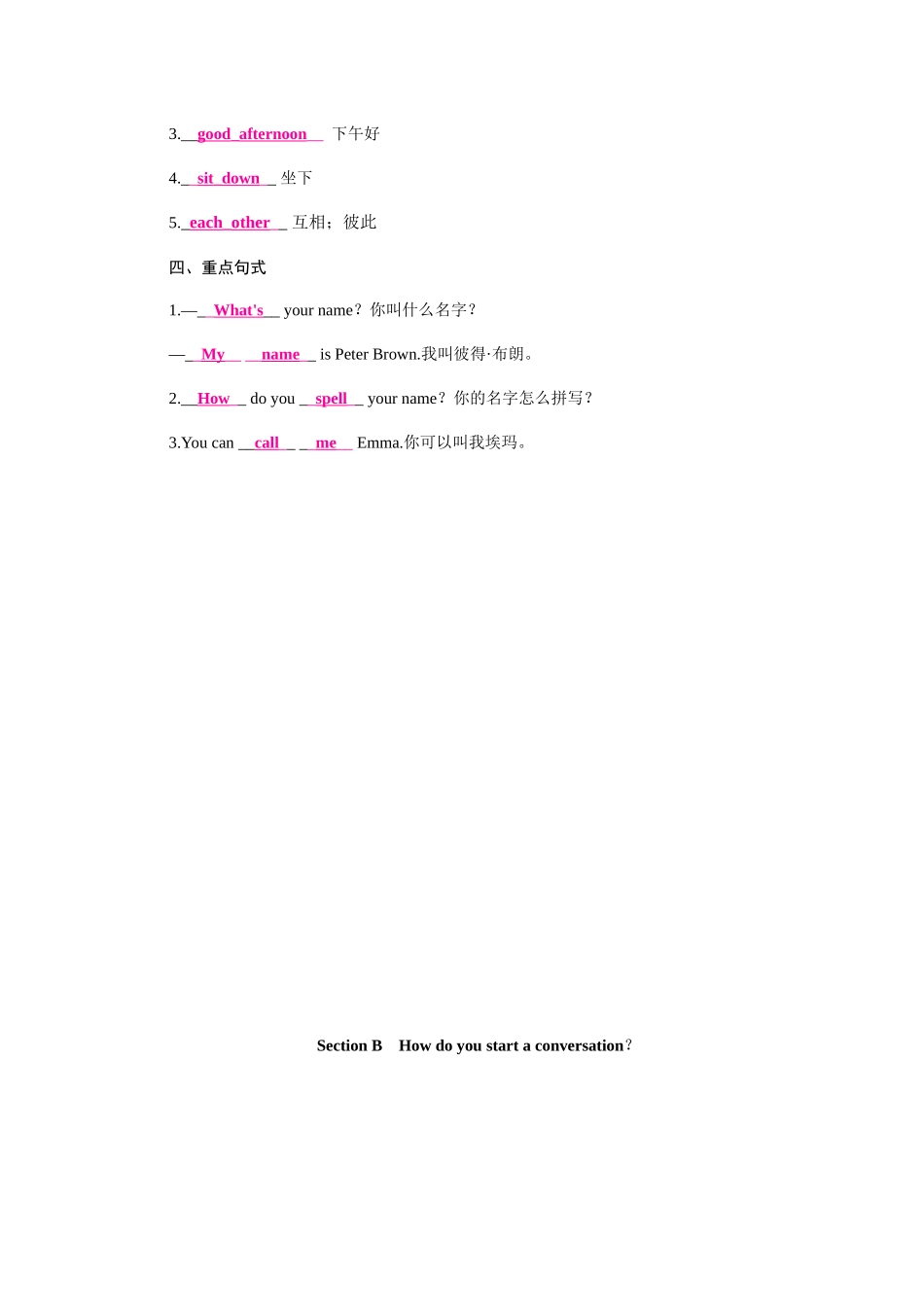 25秋新人教版英语七年级上册 Starter Unit 1 Hello! 知识梳理 _第2页