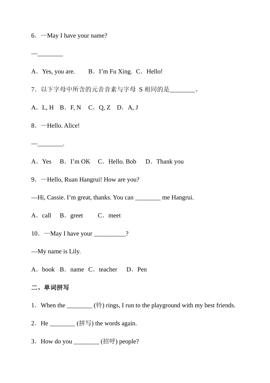 25秋新人教版英语七年级上册 Starter Unit 1同步练习（含答案）_第2页
