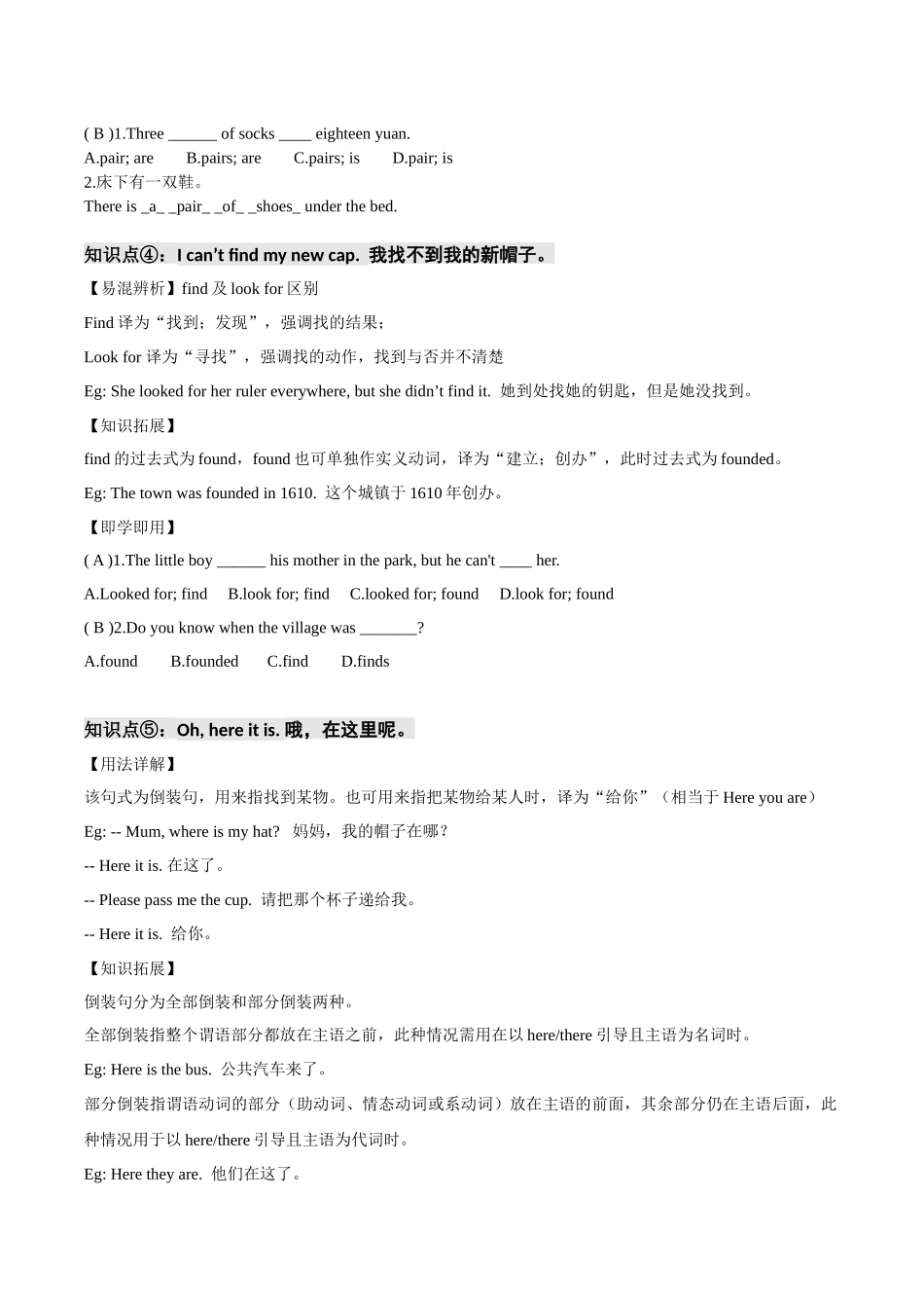 25秋新人教版英语七年级上册 Starter Unit 2（单元知识清单）_第3页