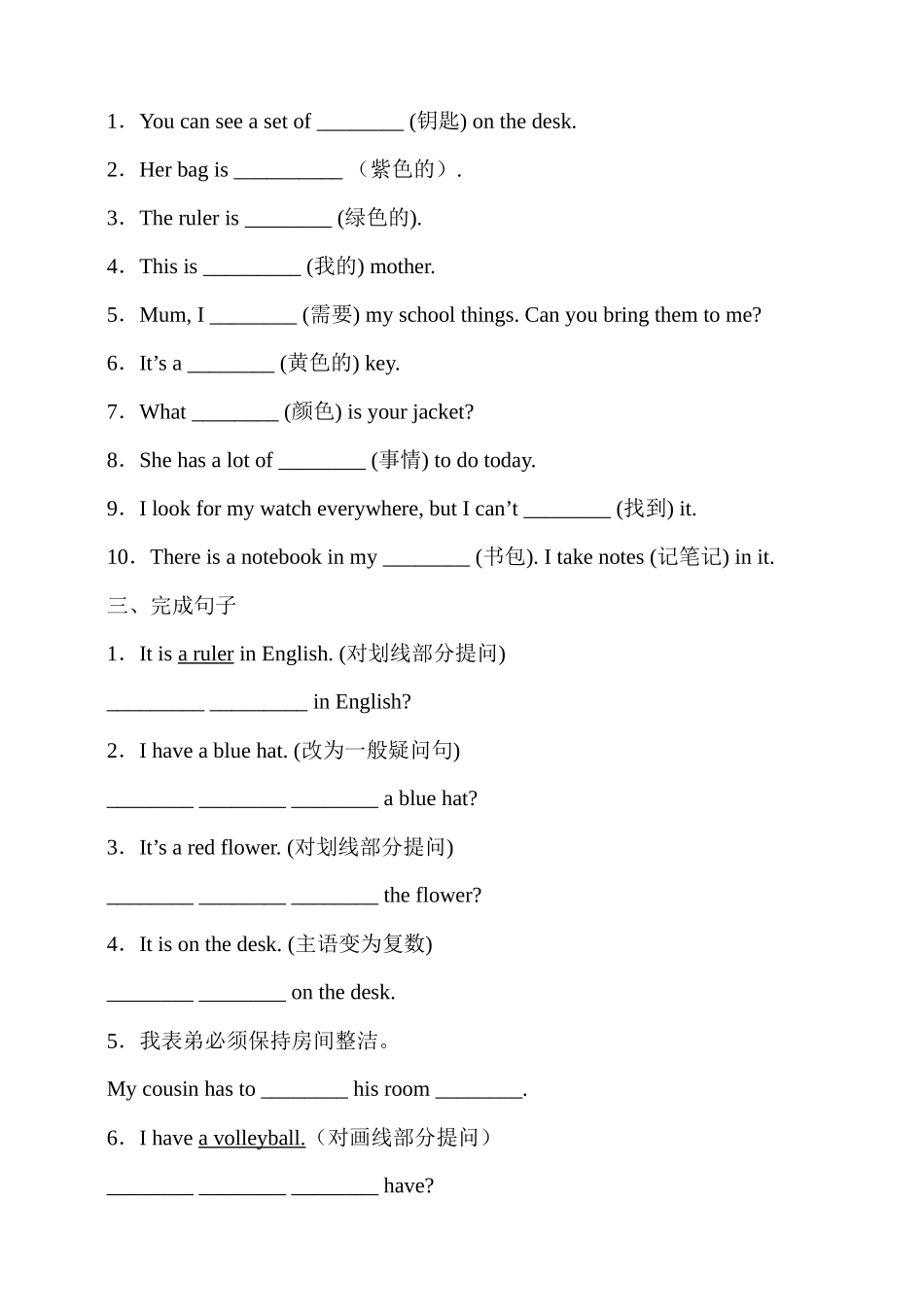 25秋新人教版英语七年级上册 Starter Unit 2同步练习（含答案）_第2页