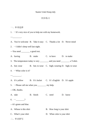 25秋新人教版英语七年级上册 Starter Unit 2同步练习（含答案）