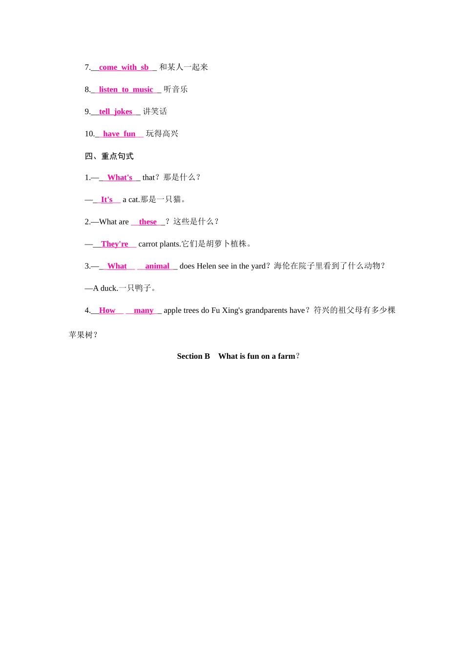 25秋新人教版英语七年级上册 Starter Unit 3 Welcome! 知识梳理 _第2页