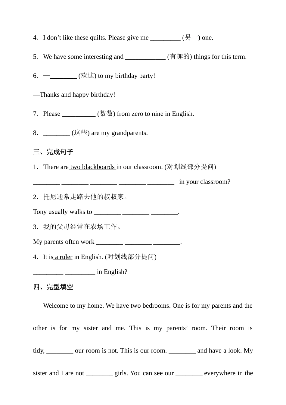 25秋新人教版英语七年级上册 Starter Unit 3同步练习（含答案）_第3页