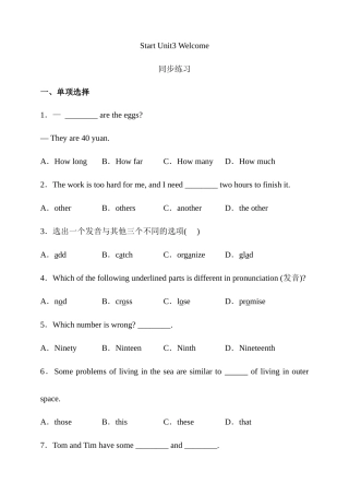 25秋新人教版英语七年级上册 Starter Unit 3同步练习（含答案）