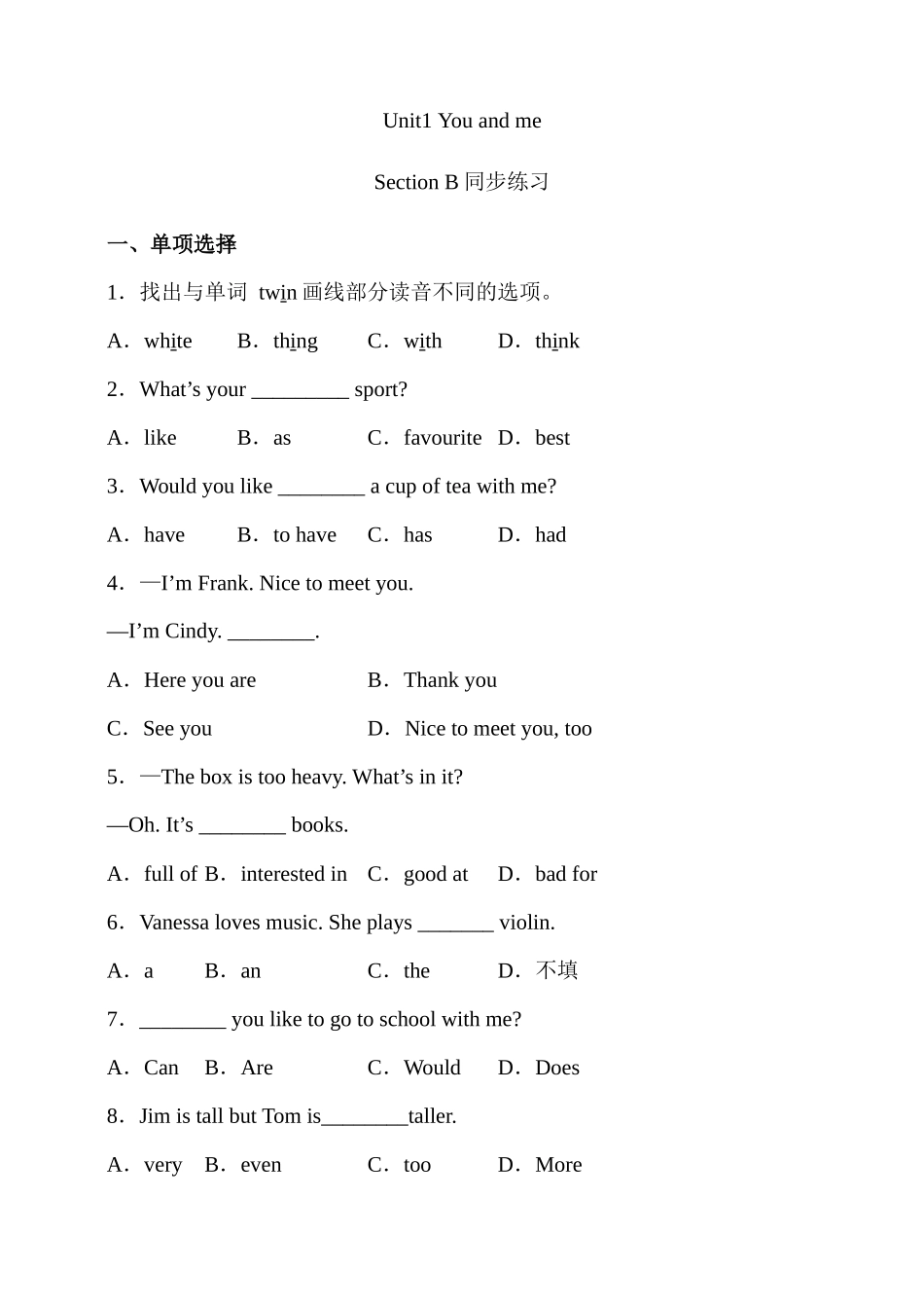 25秋新人教版英语七年级上册 Unit 1 You and Me SectionB 同步练习（含答案）_第1页