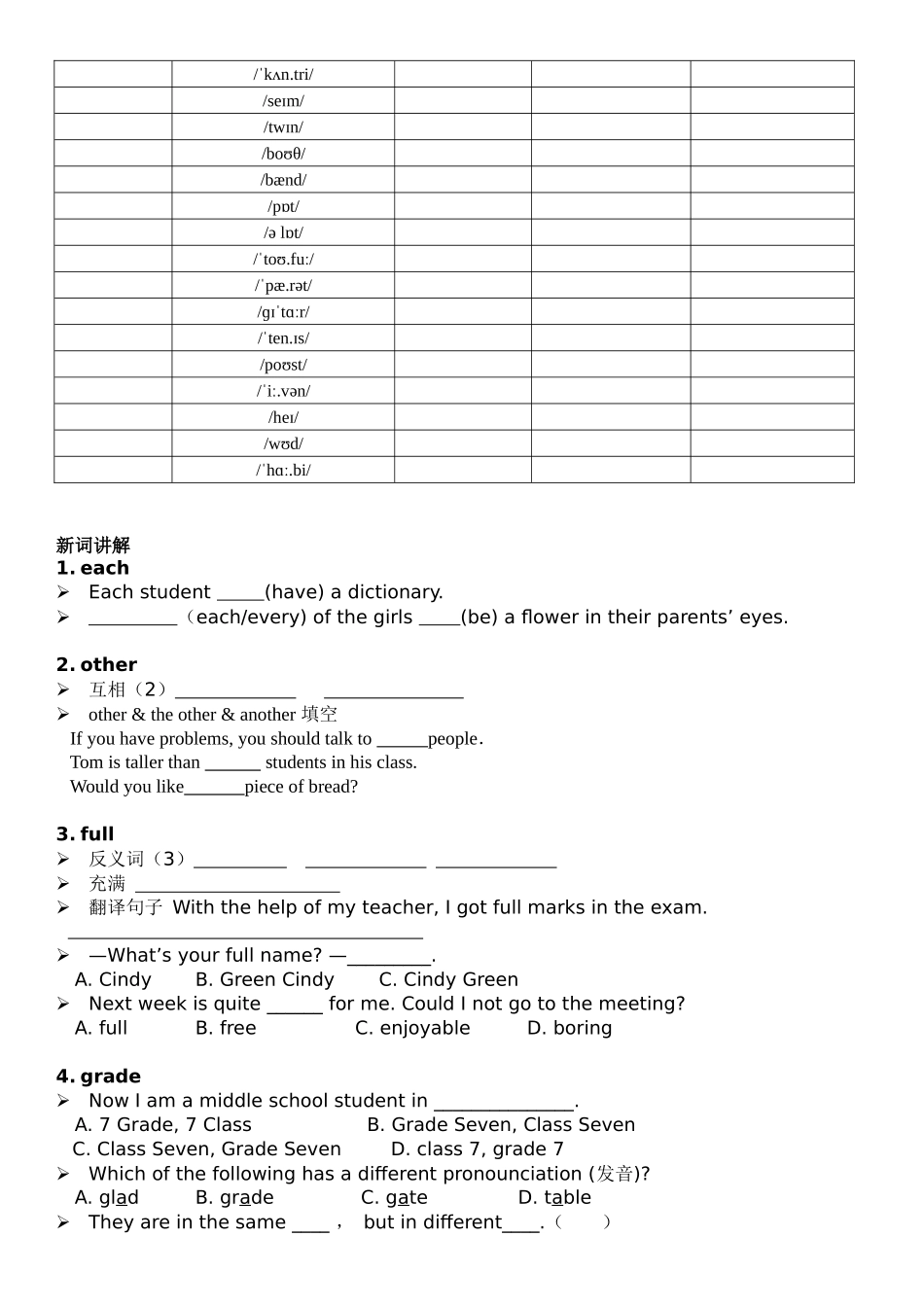 25秋新人教版英语七年级上册 Unit 1 学案    _第2页