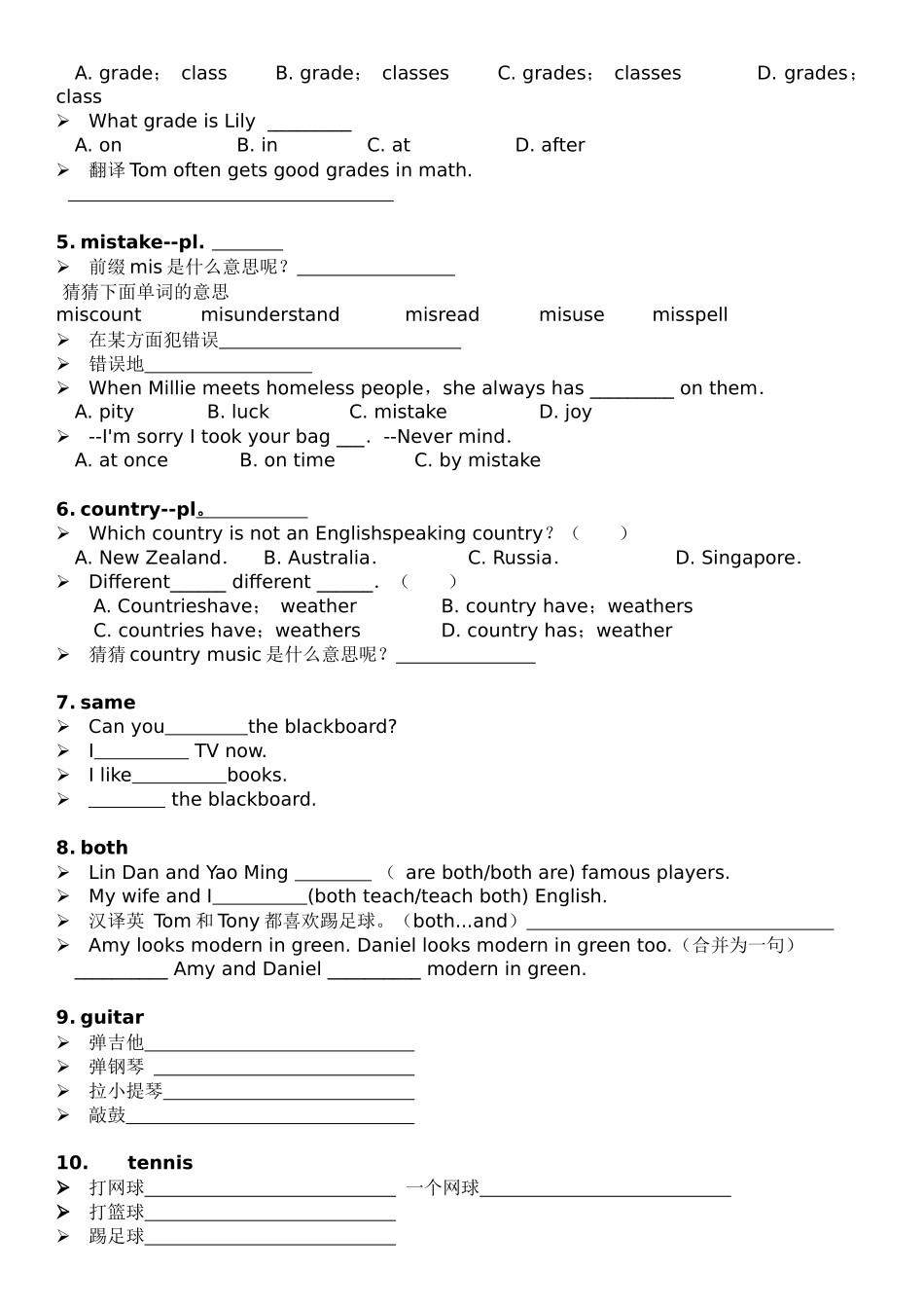 25秋新人教版英语七年级上册 Unit 1 学案    _第3页