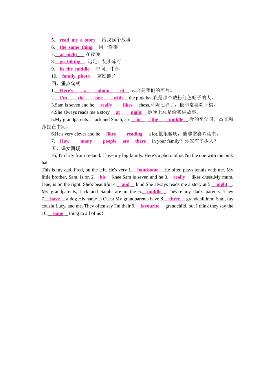 25秋新人教版英语七年级上册 Unit 2 We're Family! 知识梳理 _第3页