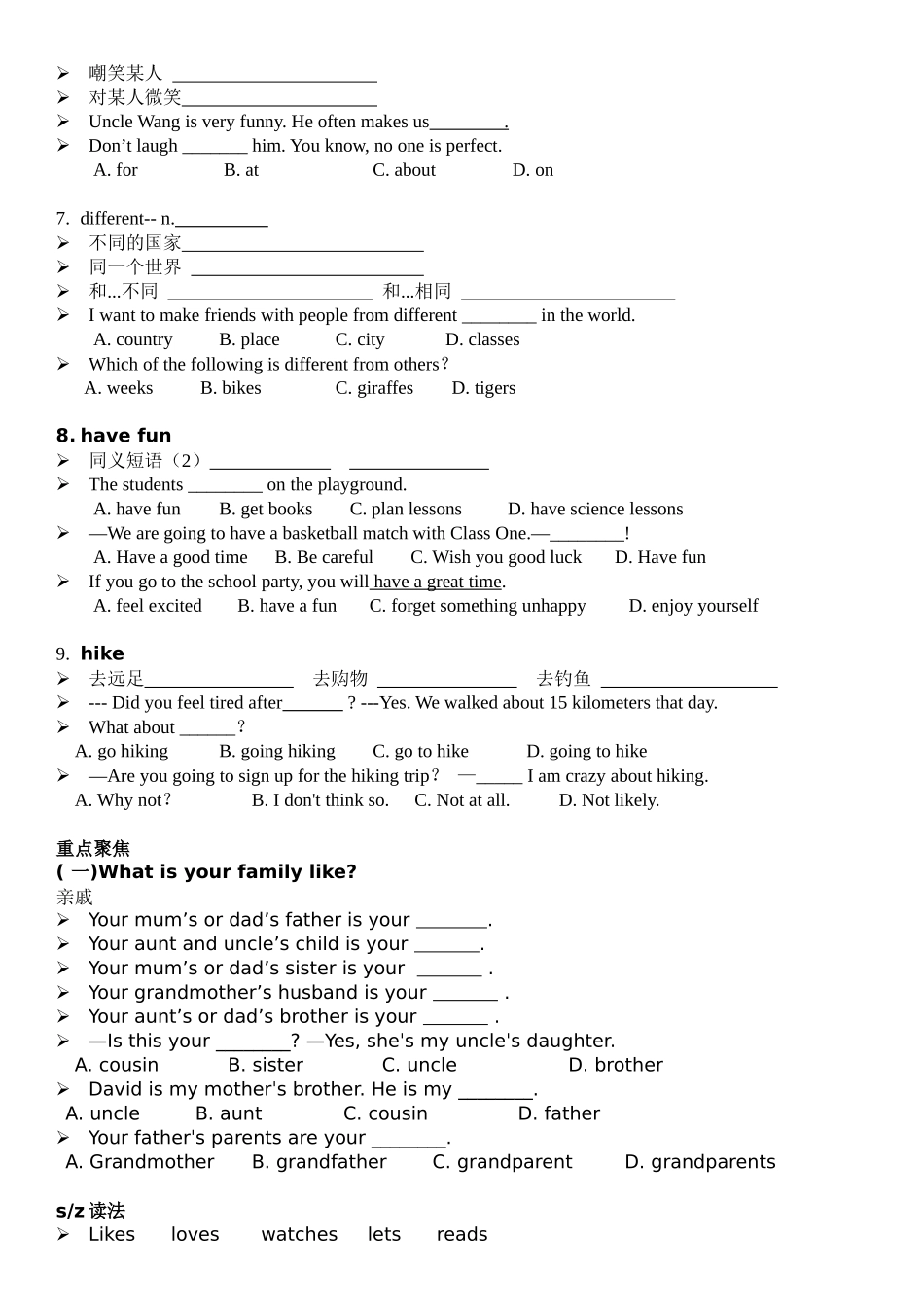 25秋新人教版英语七年级上册 Unit 2We're Family! 学案 _第3页
