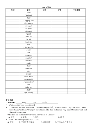 25秋新人教版英语七年级上册 Unit 2We're Family! 学案 