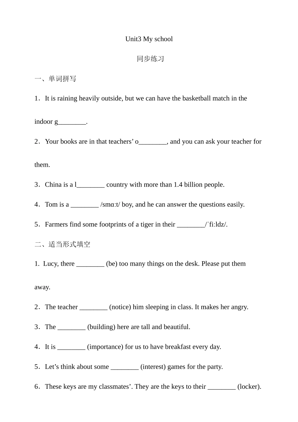 25秋新人教版英语七年级上册 Unit 3 section A同步练习（含答案） _第1页