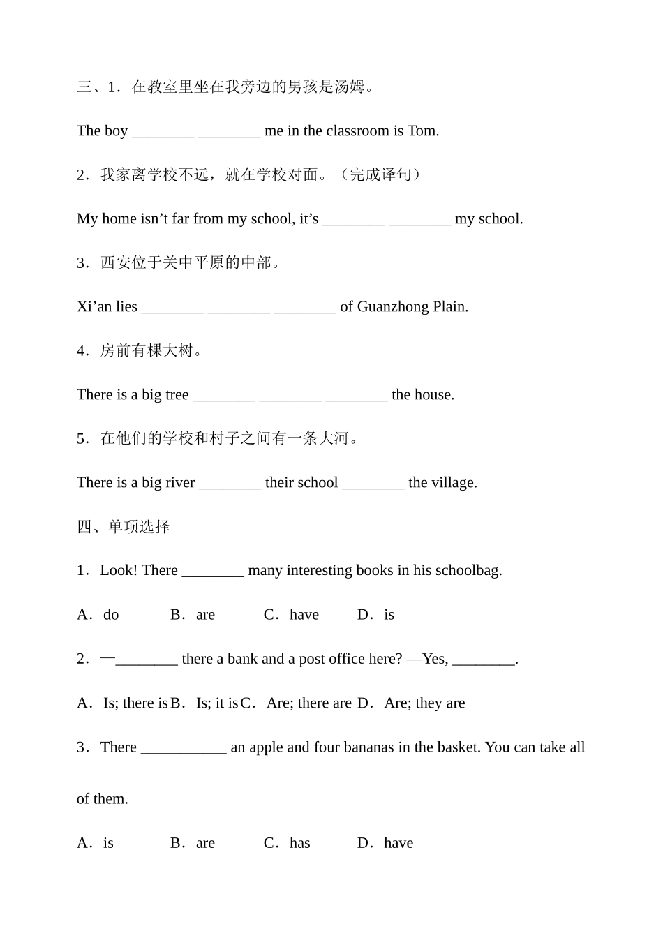 25秋新人教版英语七年级上册 Unit 3 section A同步练习（含答案） _第2页