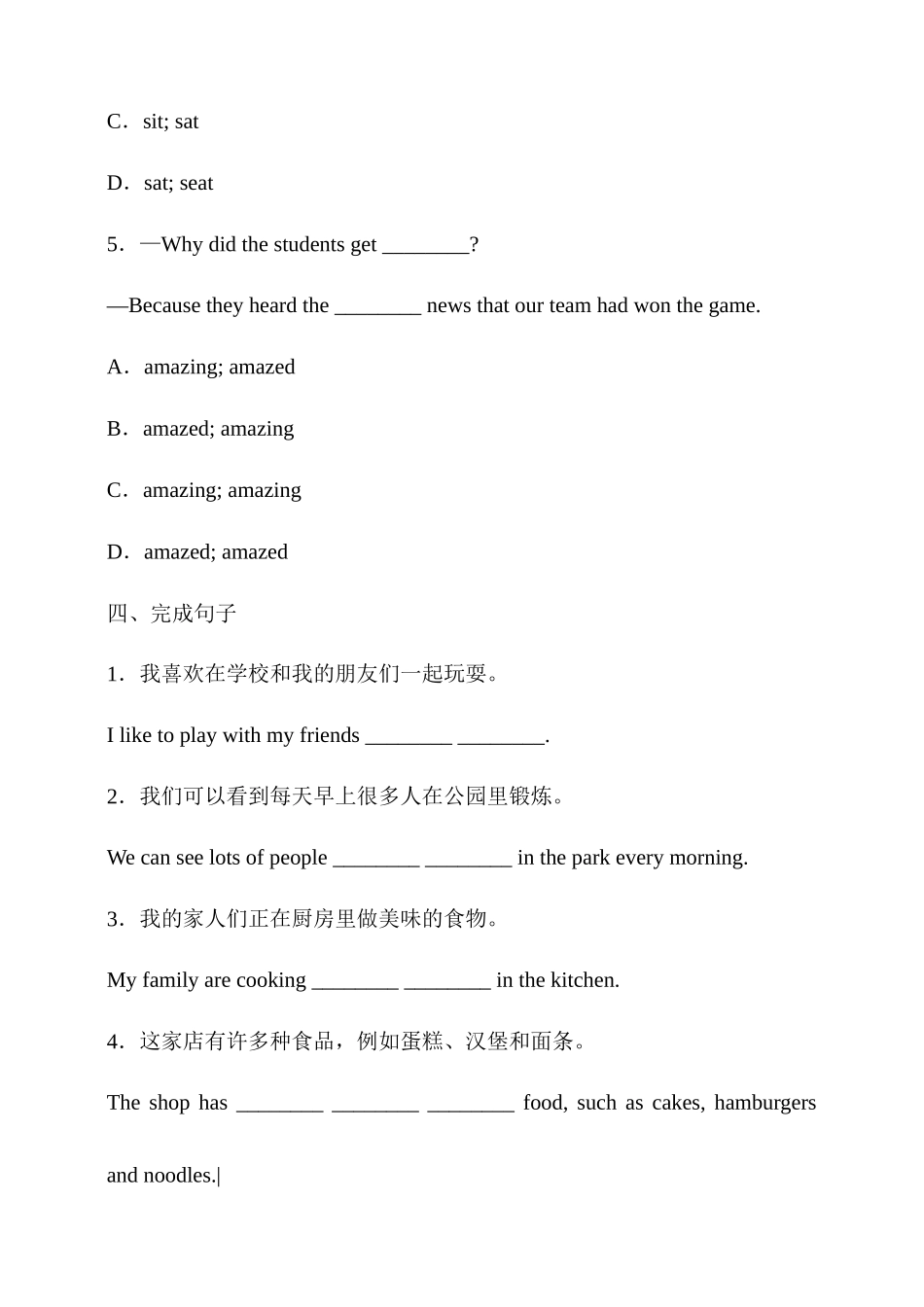 25秋新人教版英语七年级上册 Unit 3 section B同步练习（含答案） _第3页