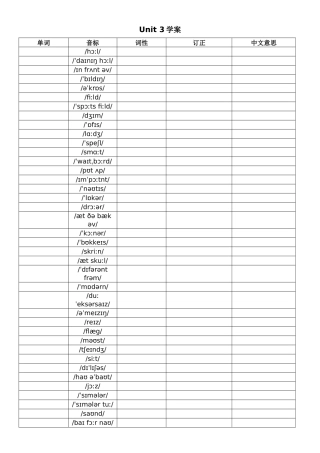 25秋新人教版英语七年级上册 Unit 3学案2024-2025学年新人教版英语七年级上册