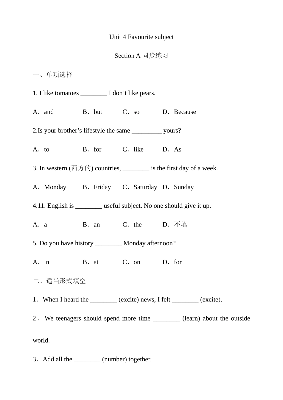 25秋新人教版英语七年级上册 Unit 4 My Favourite Subject Section A 同步练习（含答案）_第1页