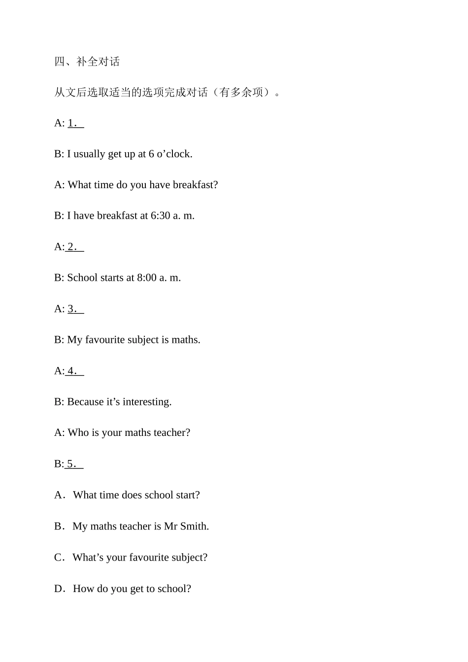 25秋新人教版英语七年级上册 Unit 4 My Favourite Subject Section A 同步练习（含答案）_第3页