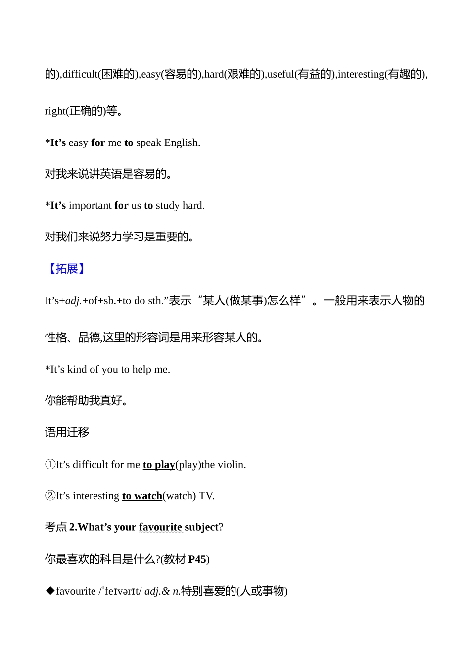 25秋新人教版英语七年级上册 Unit 4　Section A (1a-2f)学案_第3页