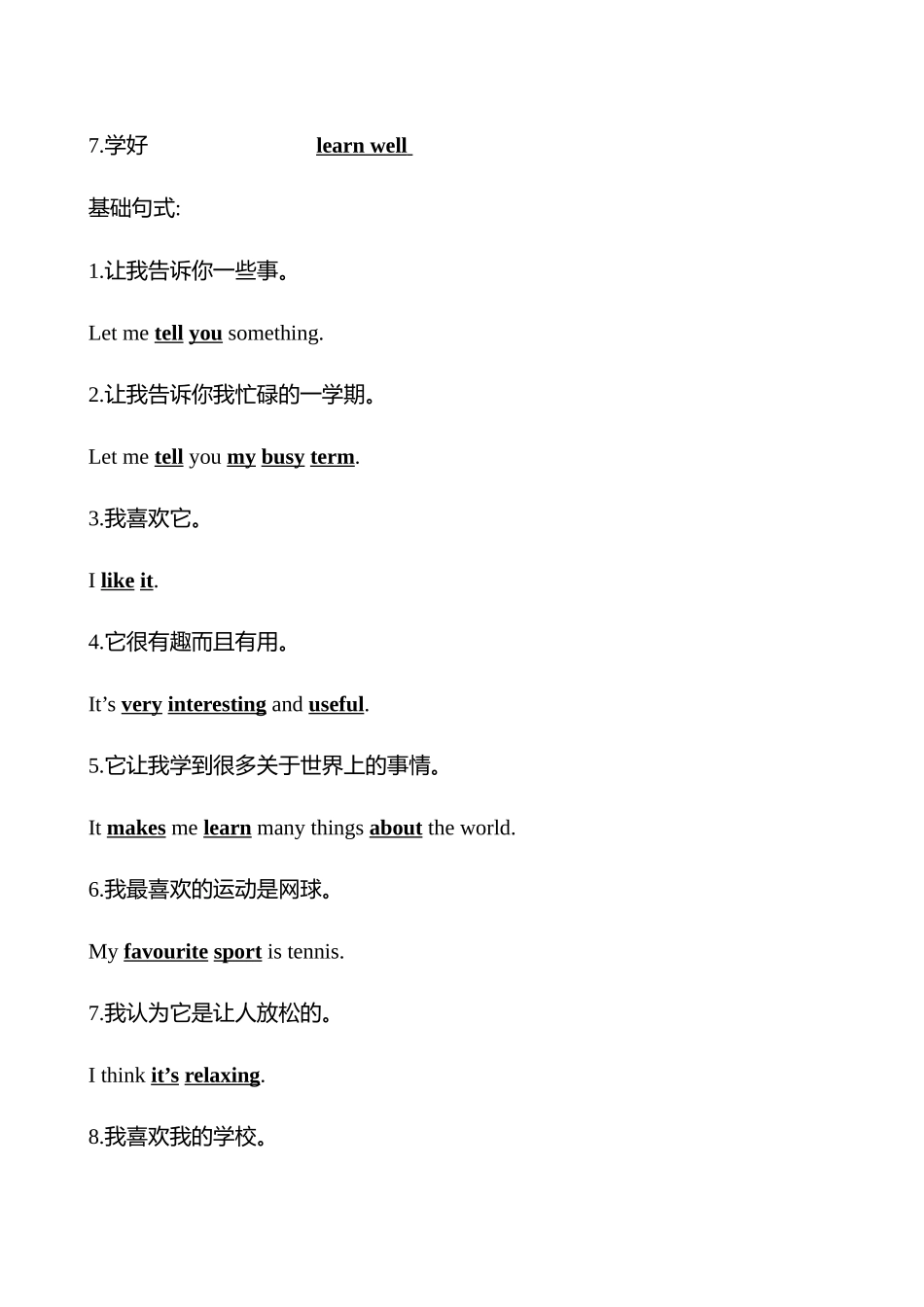 25秋新人教版英语七年级上册 Unit 4　Section B (2a-Reflecting)学案_第3页