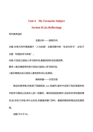 25秋新人教版英语七年级上册 Unit 4　Section B (2a-Reflecting)学案