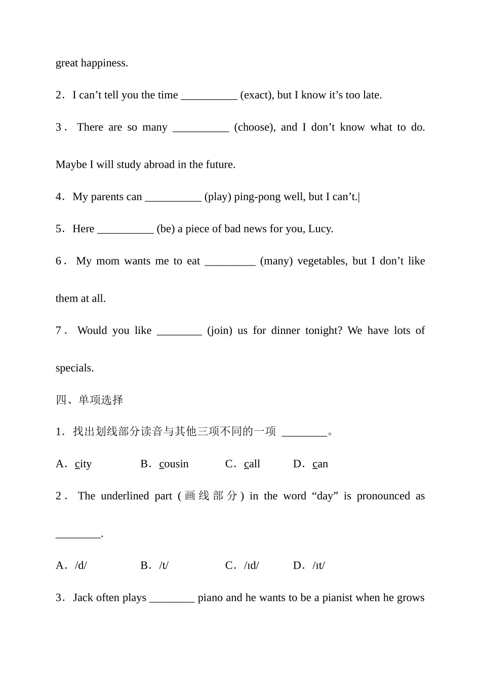 25秋新人教版英语七年级上册 Unit 5 Fun Clubs Section A同步练习（含答案）_第2页