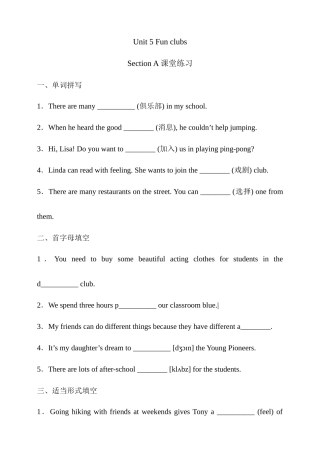 25秋新人教版英语七年级上册 Unit 5 Fun Clubs Section A同步练习（含答案）