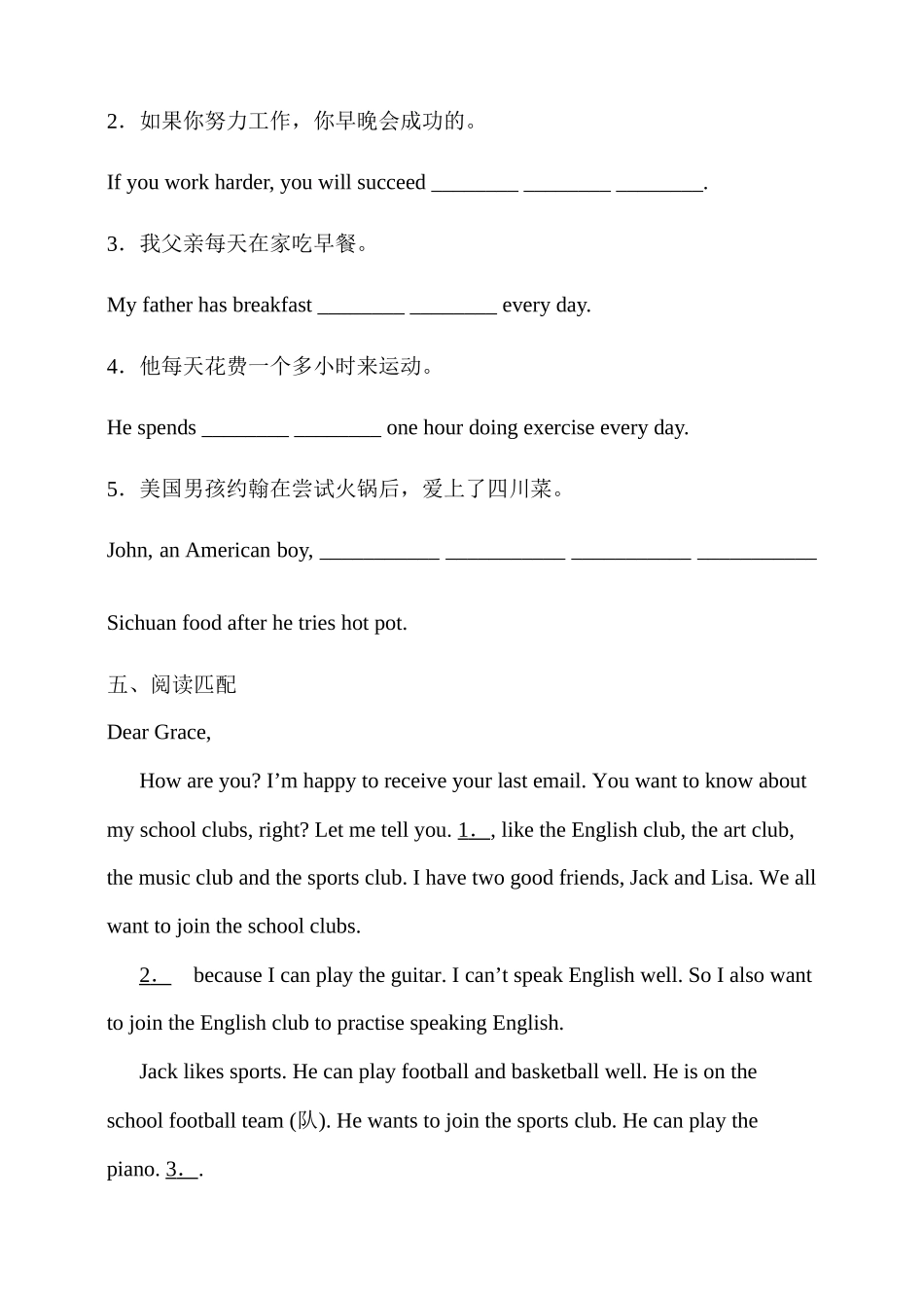 25秋新人教版英语七年级上册 Unit 5 Fun Clubs Section B 同步练习（含答案）_第3页