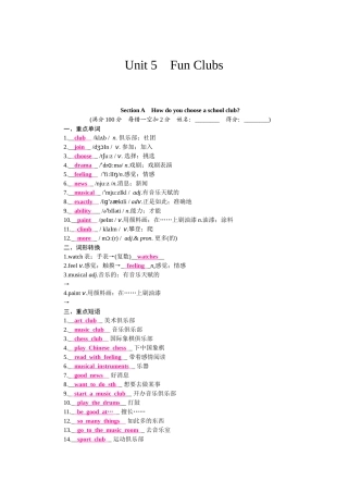 25秋新人教版英语七年级上册 Unit 5 Fun Clubs 知识梳理 