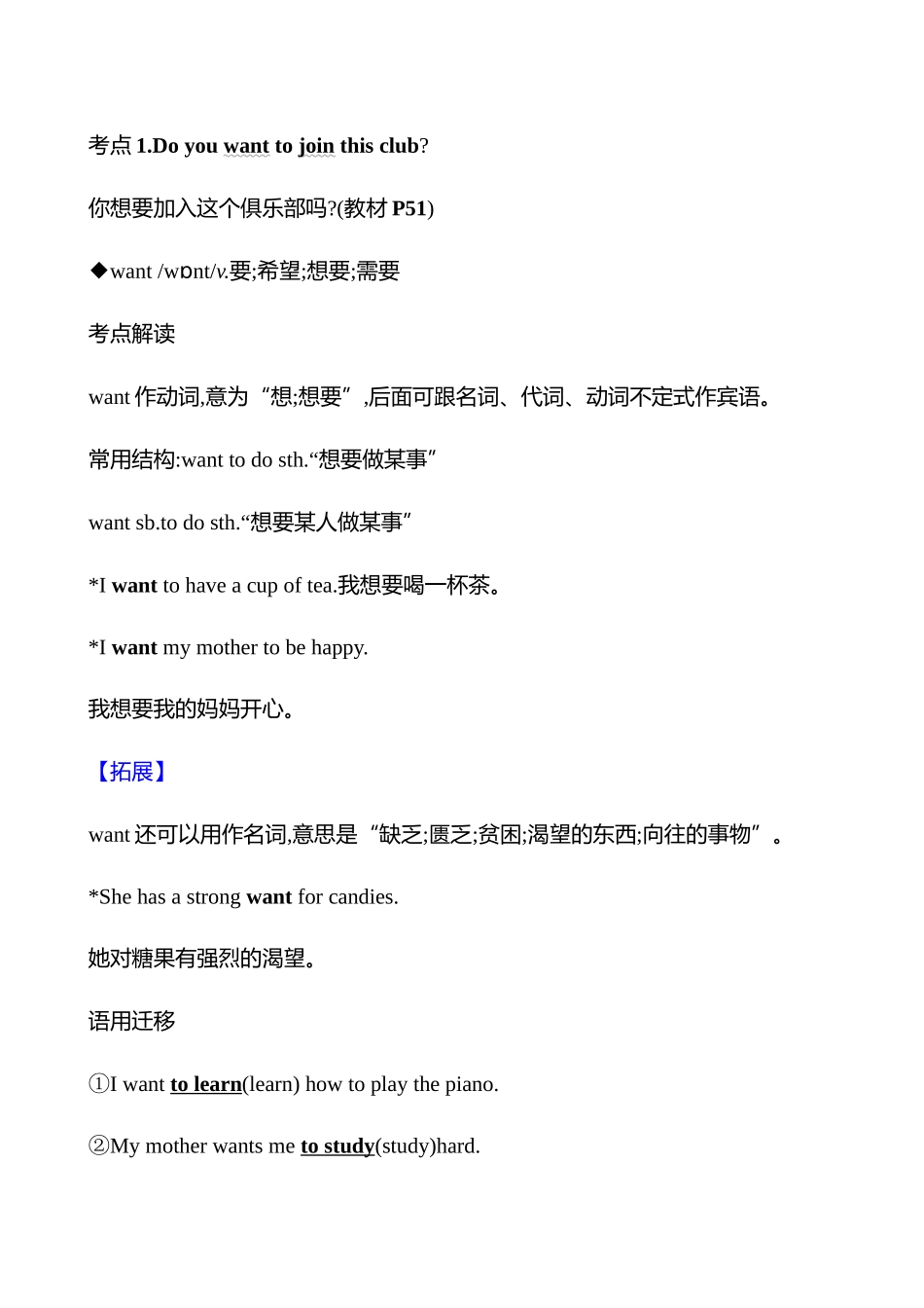 25秋新人教版英语七年级上册 Unit 5　Section A (1a-2e)学案_第2页