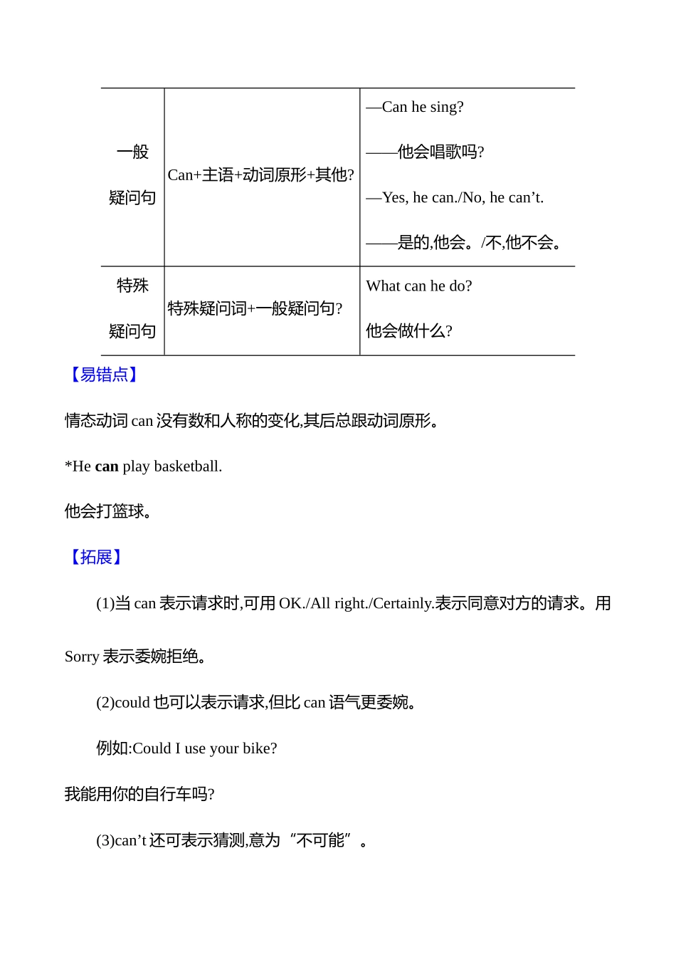 25秋新人教版英语七年级上册 Unit 5　Section A (Grammar Focus-3d)学案_第3页