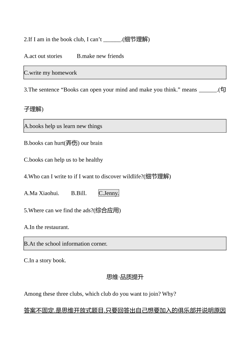 25秋新人教版英语七年级上册 Unit 5　Section B (1a-1d)学案_第2页