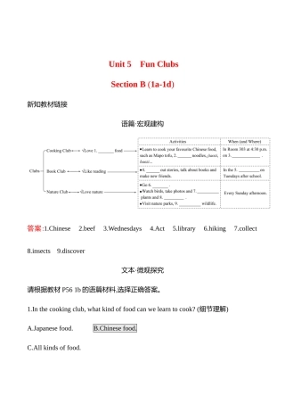 25秋新人教版英语七年级上册 Unit 5　Section B (1a-1d)学案