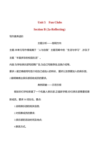 25秋新人教版英语七年级上册 Unit 5　Section B (2a-Reflecting)学案