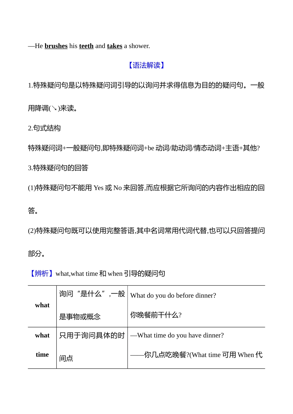 25秋新人教版英语七年级上册 Unit 6　 Section A (Grammar Focus-3d)学案_第2页