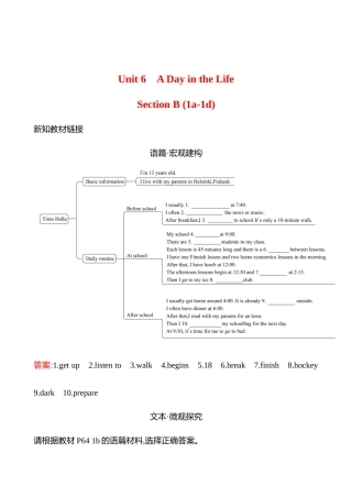 25秋新人教版英语七年级上册 Unit 6　 Section B (1a-1d)学案