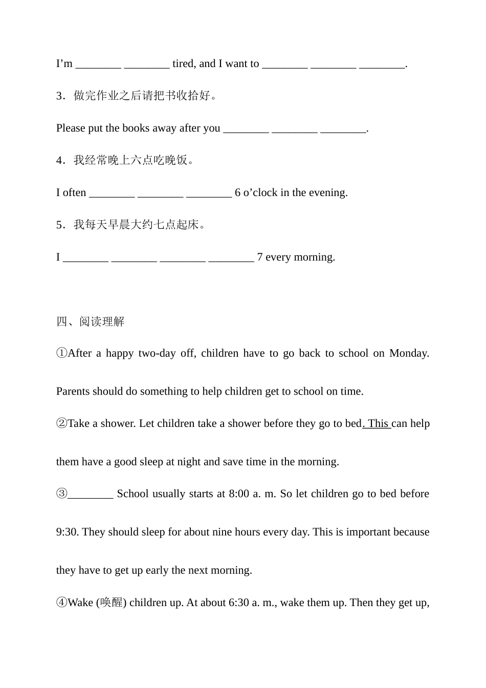 25秋新人教版英语七年级上册 Unit 6 A Day in the Life Section B 同步练习（含答案）_第3页