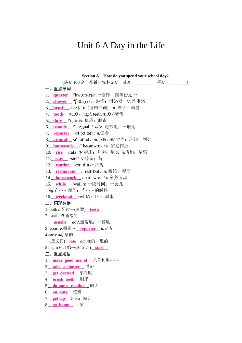 25秋新人教版英语七年级上册 Unit 6 A Day in the Life 知识梳理 _第1页