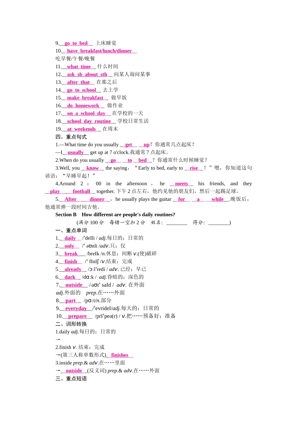 25秋新人教版英语七年级上册 Unit 6 A Day in the Life 知识梳理 _第2页