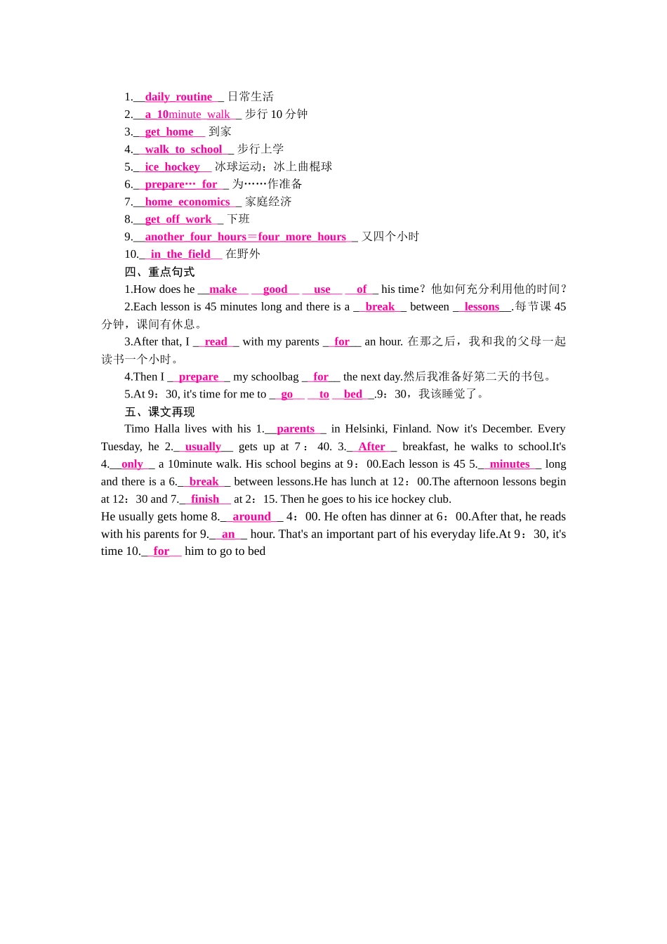 25秋新人教版英语七年级上册 Unit 6 A Day in the Life 知识梳理 _第3页