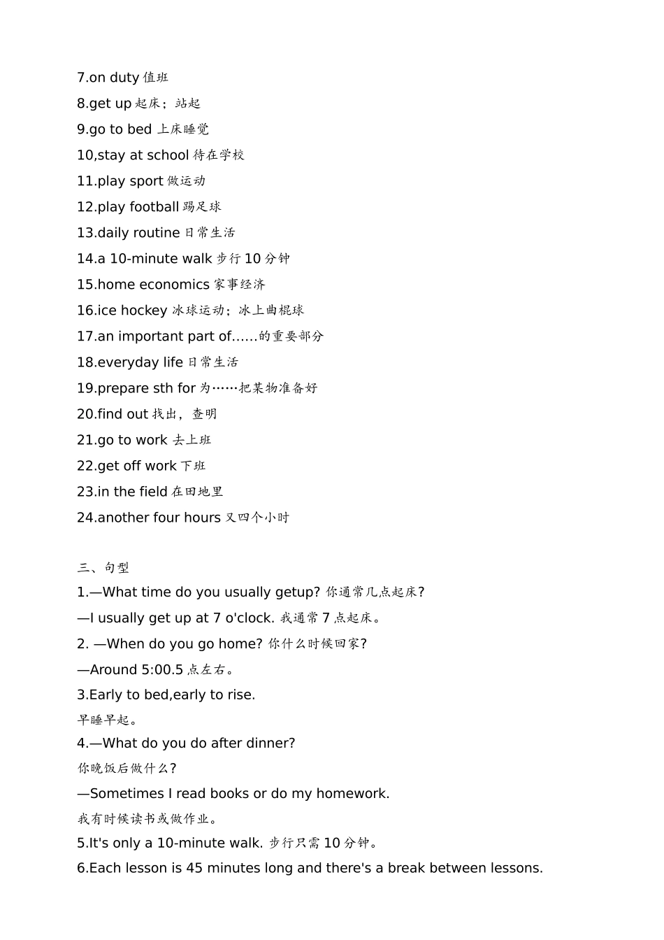 25秋新人教版英语七年级上册 Unit 6 A day in the life（知识梳理+小练典例）2 _第2页