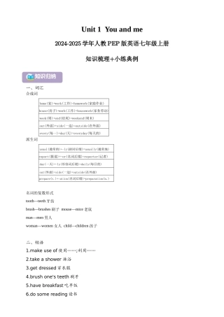 25秋新人教版英语七年级上册 Unit 6 A day in the life（知识梳理+小练典例）2 