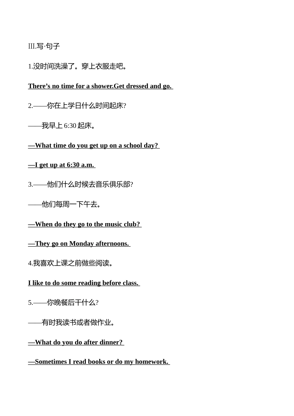 25秋新人教版英语七年级上册 Unit 6　A Day in the Life知识清单 _第3页