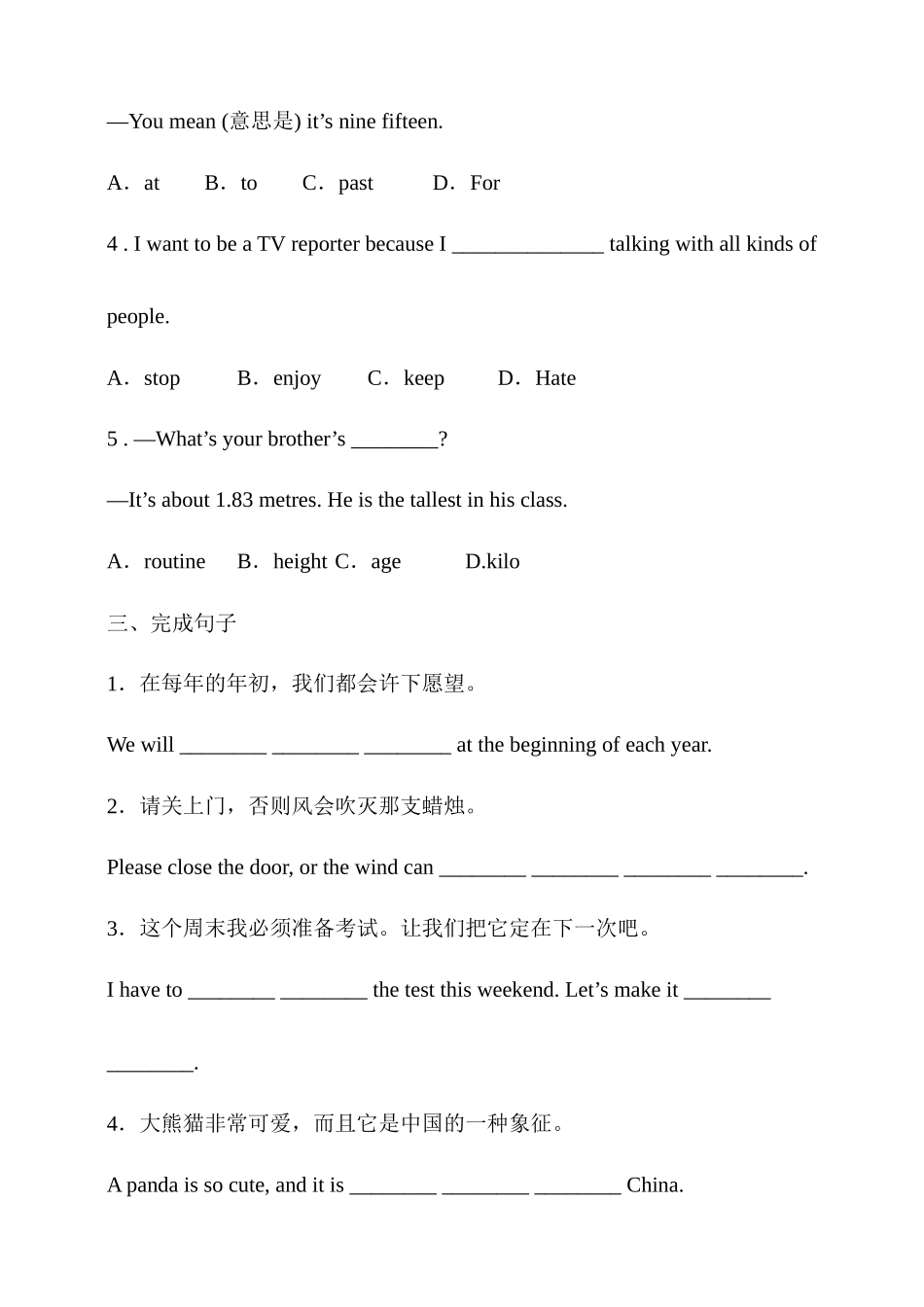 25秋新人教版英语七年级上册 Unit 7 Happy Birthday！ Section B 同步练习（含答案）_第2页